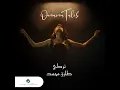 Bterjaa - Oumaima Taleb