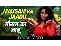 Download Lagu Mausam Ka Jaadu with lyrics | मौसम का जादू गाने के बोल | Hum Aapke Hai Kon | Salman, Madhuri