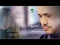 George Wassouf     Inta Gheirhom  جورج وسوف     انت غيرهم