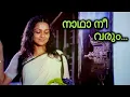 Download Lagu Nadha Nee Varum | Chamaram (1980) | MG Radhakrishnan | Poovachal Khader | Video Song