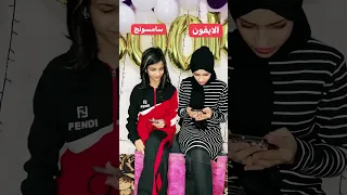 نغمة الايفون والسامسونج Shorts  نغمة الايفون والسامسونج Shorts