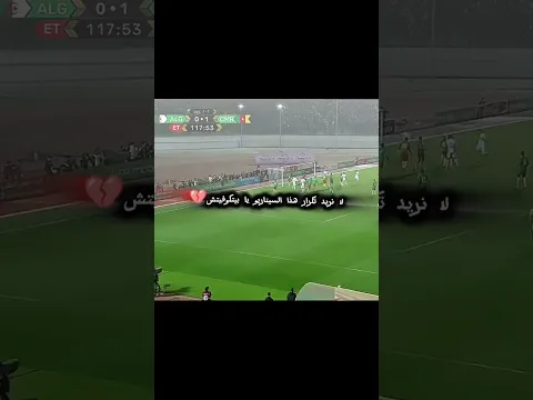 sinaryo li mbghawech dzayer it3awed  #funny #football #كاس_العالم #hakimi #مراوغات