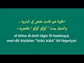 Dania: el Hilwa Di الحلوة دي {original audio + lyrics}