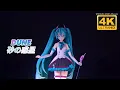 HACHI - DUNE / 砂の惑星 Hatsune Miku Live (Magical Mirai 2019) CC Subtitles