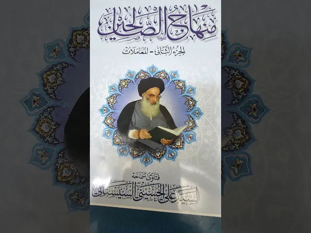 ⁣#بعض الاخطاء في صلاه الجماعه(07711343203)