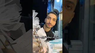 حلاوة المولد 