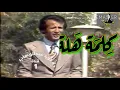 سَيّر عَلينة الهوى ..حسين نعمة