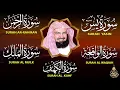 Download Lagu سورة يس، الرحمن، الواقعة، الملك، الكهف تلاوة هادئة للشيخ عبد الرحمن السديس، استمع بنية الرزق والشفاء