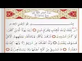 Download Lagu Surah Al Hijr Saad Al Ghamdi - surah hijr with Tajweed