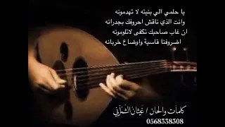 طرب عود  لي صاحب يبتسم والحزن بعيونه دندنها