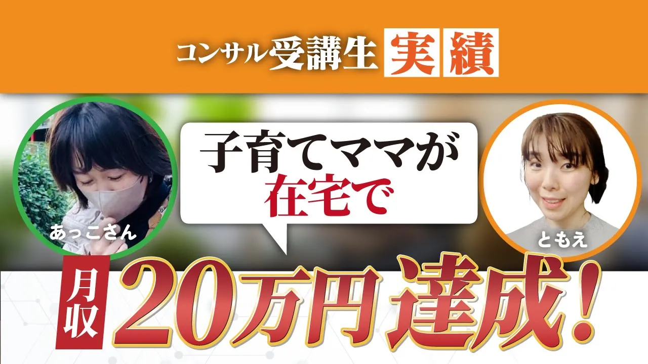 【メルカリ 】専業主婦のへそくり事情?!家族も知らない在宅で月20万円稼ぐ方法