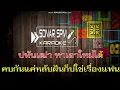 ลืมบ่ได้กะตายโลด[พุ้นวัด]-คาราโอเกะ_เต๊ะ ตระกูลตอ