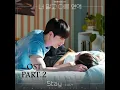 Stay💙 | A Love Other Than Yours | OST PART.2 | By:LUCY | 2026