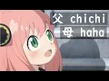 Download Lagu Why Anya Incorrectly Says Chichi/Haha (Updated, Spy x Family)
