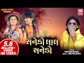 Download Lagu સનેડો લાલ સનેડો I Sanedo I Sanedo Sanedo Lal Lal Sanedo I Kamlesh Barot I Sanedo Adivasi Song