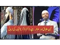 Download Lagu Teen Talaq Aur Halala (Tripple Talaq) By Dr Zakir Naik Urdu (muslim bhai zaror dakhain)