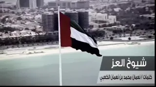 شيوخ العز   نعمان محمد بن نعمان دندنها
