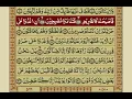 Download Lagu Surah Qalam With Urdu Translation / Surat No 68 / Mishary Rashid Alafasy