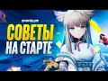 Lagu ЛУЧШИЙ ГАЙД ГРАМОТНОГО СТАРТА в Arknights: Endfield! ВСЕ что НУЖНО знать НОВИЧКУ!