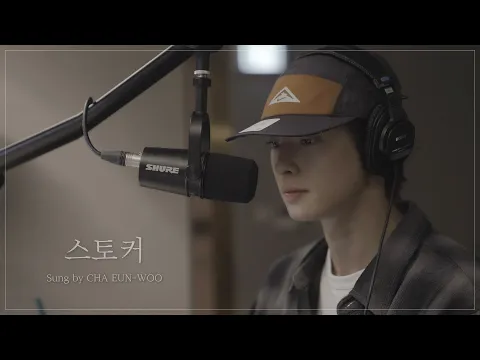 스토커のサムネイル