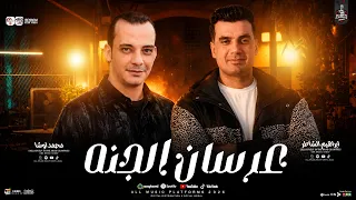 ترند      عرسان الجنه   يا خونا يا بتوع الموتسكلات   المميز ابراهيم الشاطر واوشا   لعشاق الروقان دندنها