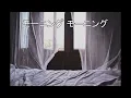 きみの朝 - 岸田智史 - 歌ってみた - Cover_エズラさん