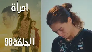 مسلسل امرأة الموسم 2 الحلقة 1 