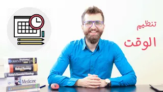 أفضل جدول تنظيم وقت لطلاب المدارس يضمن لك التفو ق الدراسي 
