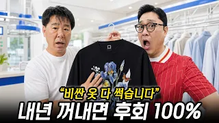 여름옷 옷장 넣기전 절대 하지 말아야할 실수 3가지 | 세탁의 고수를 찾아서 EP. 3
