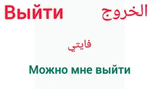 تعلم اللغه الروسية بسهولة اهم خمسة افعال باللغة الروسية 