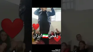 رقص دختر ایرانی عروسی شمال دختر ایران Dubai عروسی ایرانی افغانستان تاجیکستان Kabul 