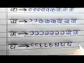 How to improve handwriting with simple exercises varnamala practice writing strokes tutorial