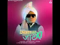Choudhar Jaat Ki - Raju Punjabi