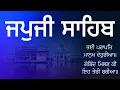 Download Lagu Japji Sahib Path | ਜਪੁਜੀ ਸਾਹਿਬ ਪਾਠ | Japji Sahib | Live Gurbani Path | Nitnem Path Japji Sahib - 99