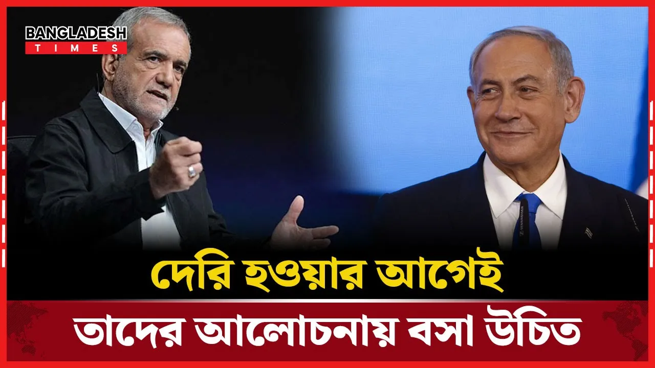 এরদোয়ান সঙ্গে ইরান প্রেসিডেন্টের ফোনে কূটনৈতিক বার্তা