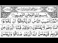 Download Lagu Surah Al-Ankaboot Full || By Sheikh Shuraim With Arabic Text (HD) |سورة العنكبوت|