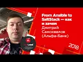 From Ansible to SaltStack - -