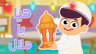 هيا هيا يا هلال موسى مصطفى 1444 Karameesh Tv 
