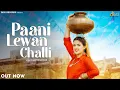 Lagu Paani Lewan Challi - Pranjal Dahiya, Ruchika Jangid, Bittu Sorkhi, RK Crew, Aman Jaji, Ajay, SamVee