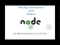 Node js for Absolute beginners in Sinhala - 01