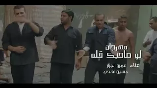 اغنيت صاحب صحبك على عيبو دندنها