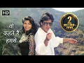 Download Lagu Woh Kehte Hai Humse | Dariya Dil (1988)| Govinda, Kimi Katkar |  Nitin Mukesh | 80's Old Hindi Songs