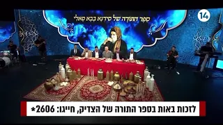 אהרון אברג יל אתה המלך מתוך הילולת בבא סאלי ערץ 14 