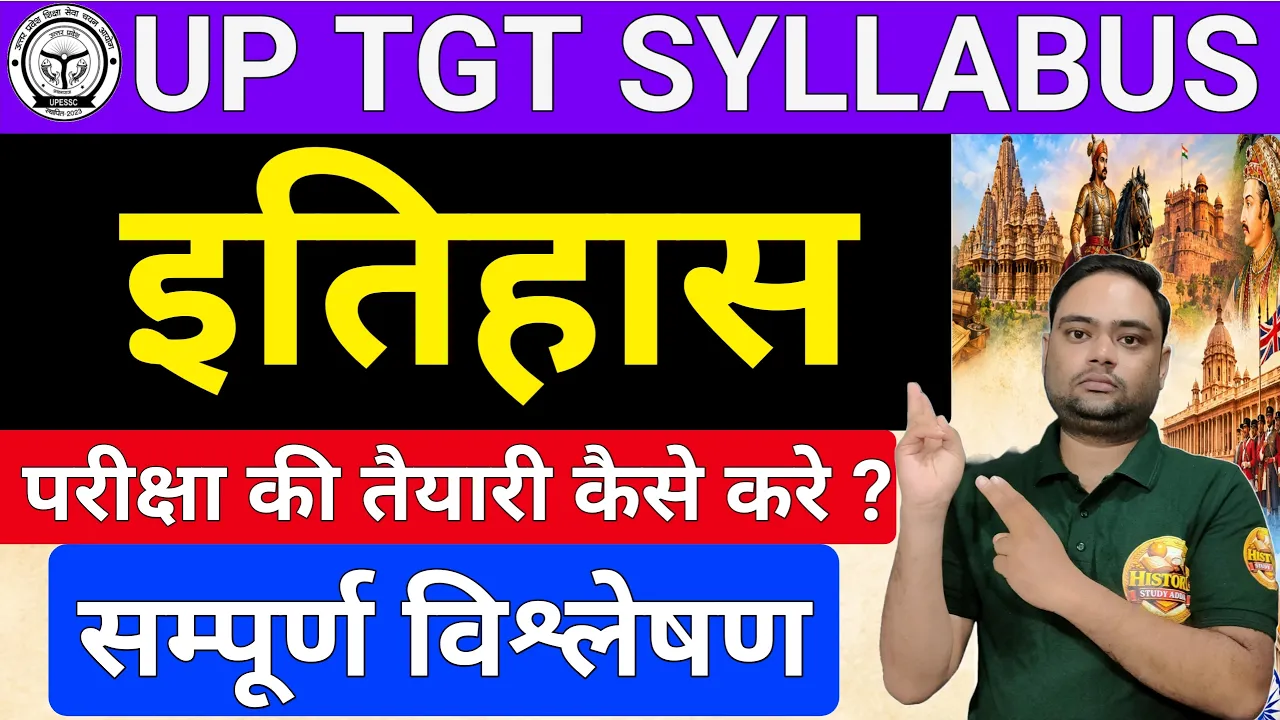 UP TGT नागरिक शास्त्र सिलेबस विश्लेषण वीडियो