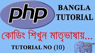 PHP Programming Language Tutorial - Full Course php Bangla tutorial
