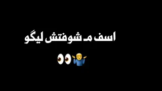 حالات واتس اب عصام صاصا انا بحر غويط مهرجان مساكو بلون قلوبكم 