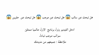 تطبيقات تعارف على سالب وموجب وتبادل من مدينتك  تطبيقات تعارف على سالب وموجب وتبادل من مدينتك