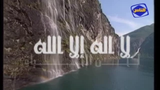 المنشد المتميز أشرف زهران لا اله الا الله دندنها