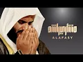 Download Lagu دعاء ليلة 25 رمضان 1427هـ مشاري راشد العفاسي