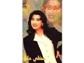 Najwa Karam - Khayyarouni [Official Audio] (1996) / نجوى كرم - خيروني